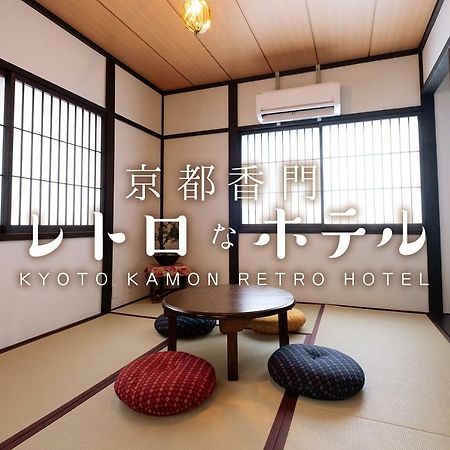 Kyoto Kamon Retro Na Hotel Esterno foto