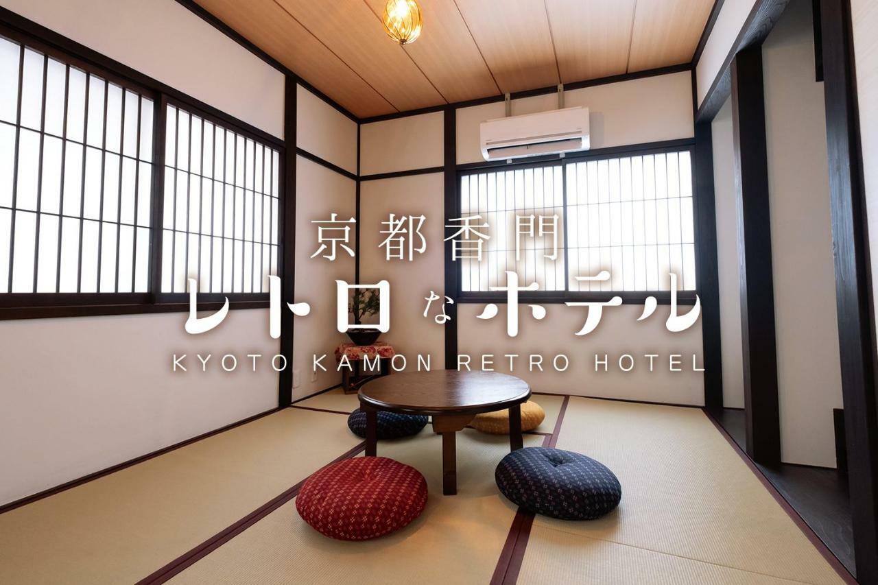 Kyoto Kamon Retro Na Hotel Esterno foto